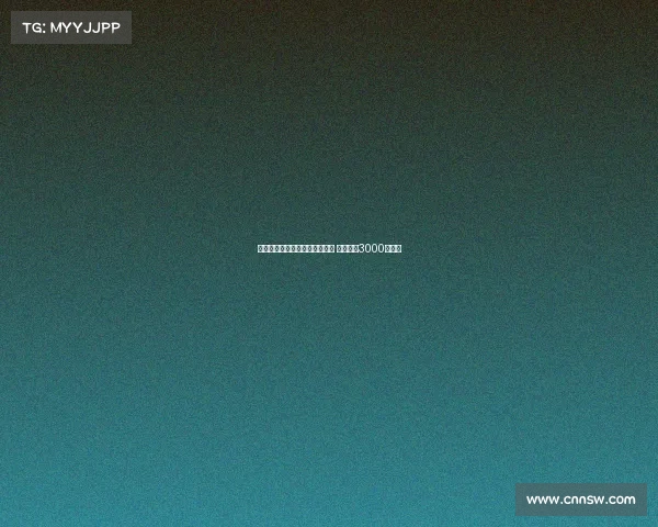 诺丁汉森林有意引进尤纳斯穆萨 米兰标价3000万欧元 诺丁汉森林有意引进尤纳斯穆萨 米兰标价3000万欧元