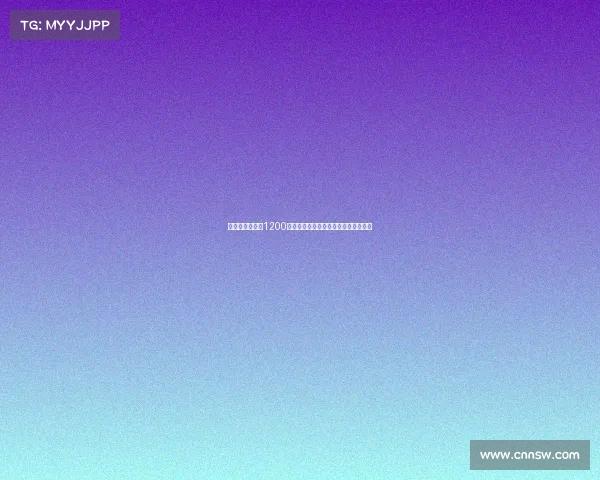 迪马济奥:米兰1200万欧报价埃斯图皮尼安低于布莱顿要价