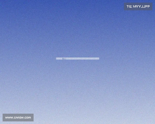 官方宣布：18世界杯冠军成员恩宗齐加盟斯托克城签约一年加强中场实力