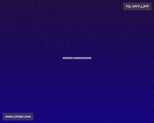 西甲联赛激战正酣 各大豪门争夺冠军之路谁主沉浮