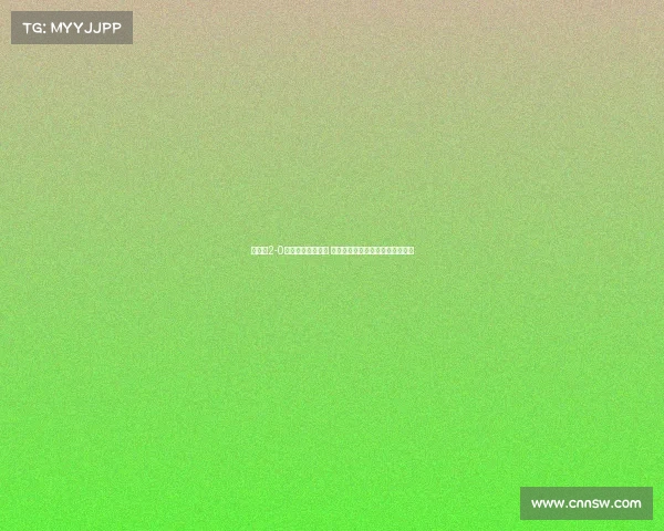 津门虎2-0英博终结三轮不胜 基莱斯世界波王秋明传射助力胜利